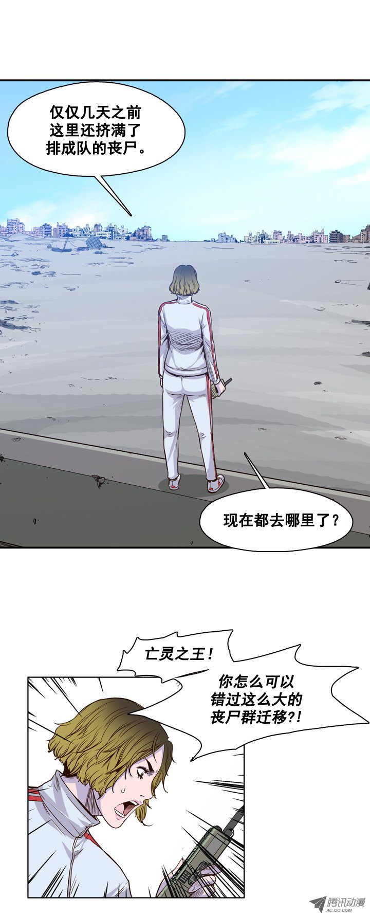 《亡灵之王》漫画 032话