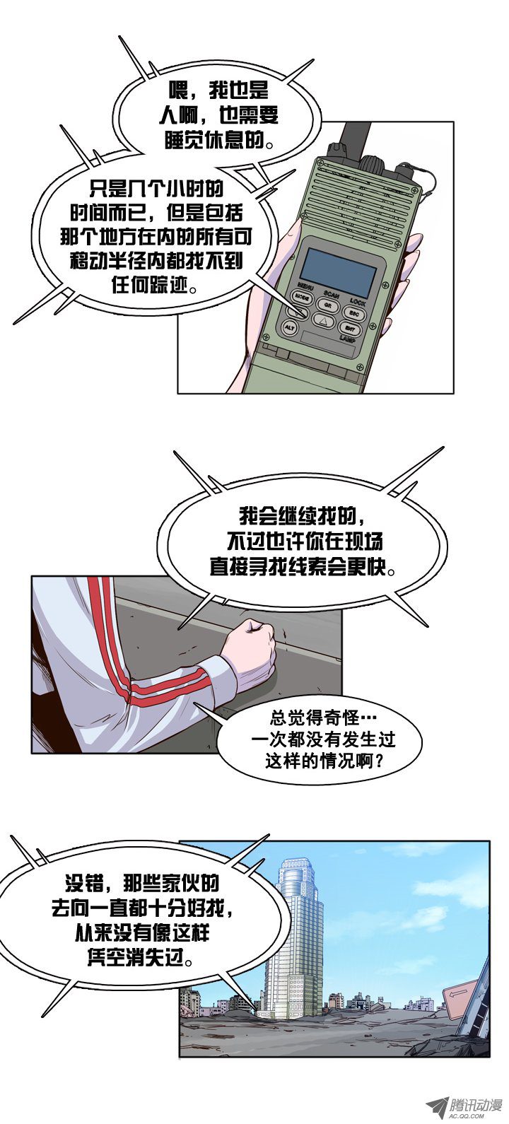 《亡灵之王》漫画 032话