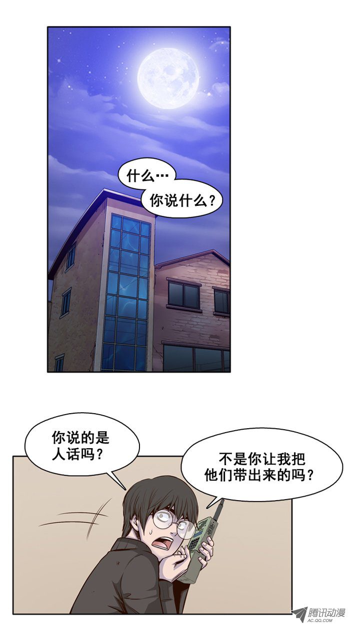 《亡灵之王》漫画 033话