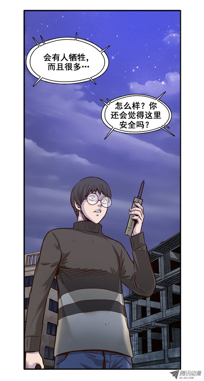 《亡灵之王》漫画 033话