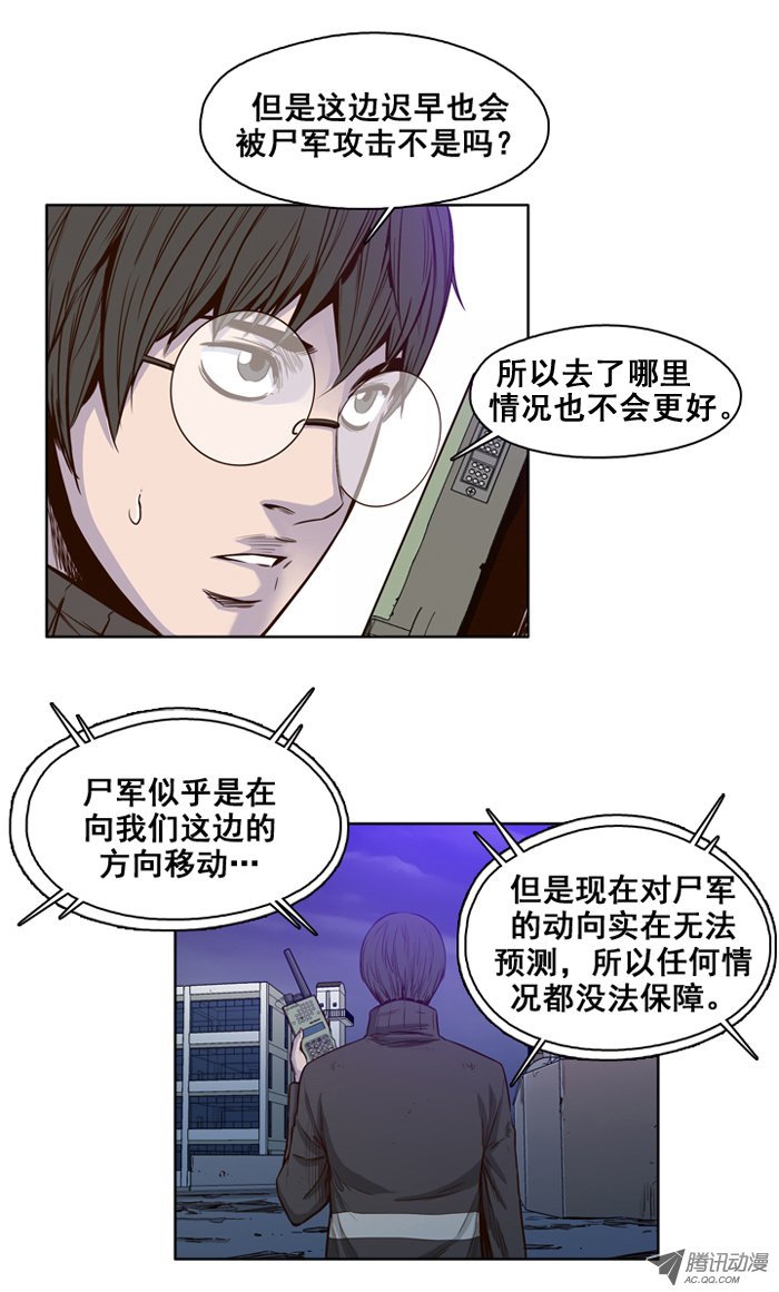 《亡灵之王》漫画 033话