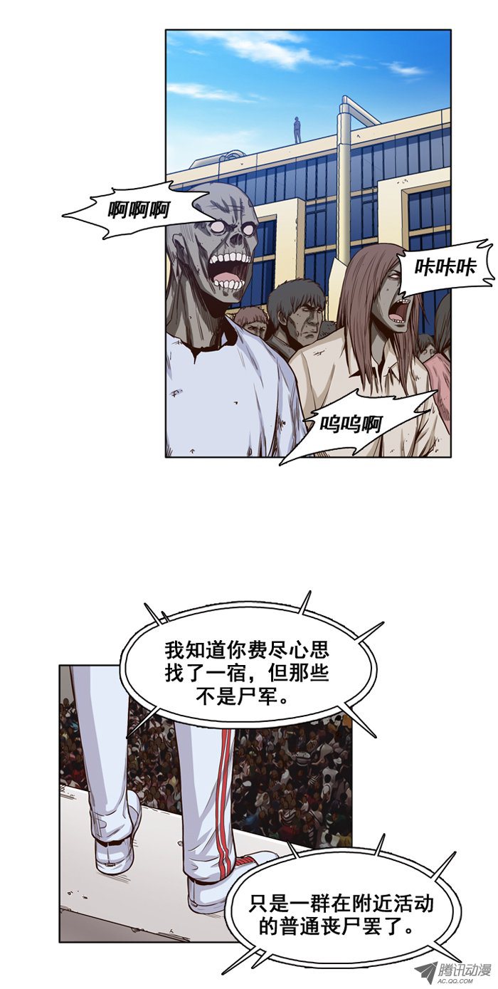 《亡灵之王》漫画 033话