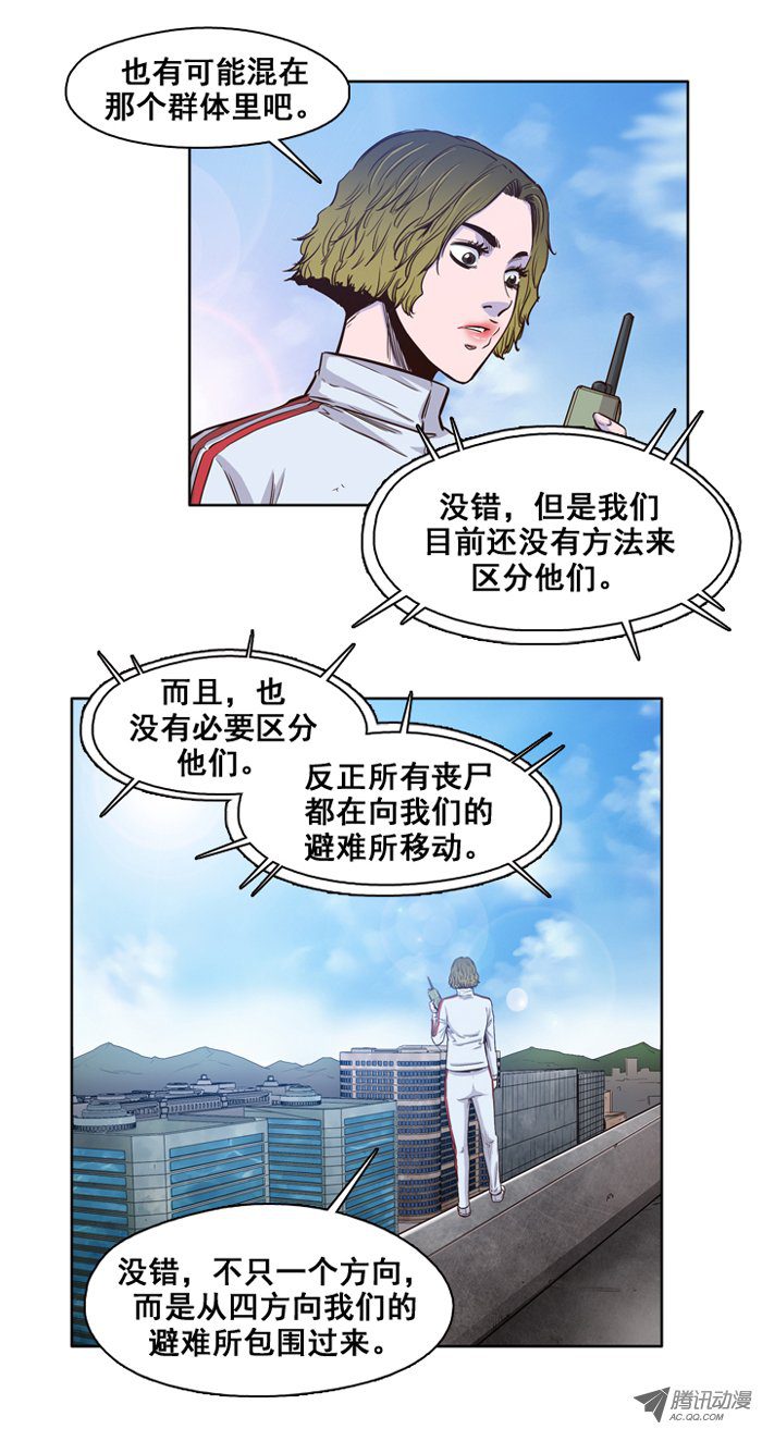 《亡灵之王》漫画 033话