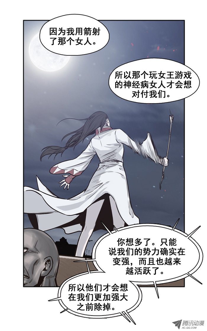 《亡灵之王》漫画 033话