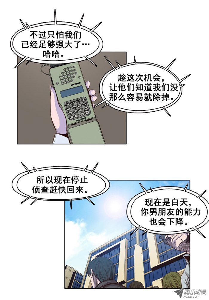 《亡灵之王》漫画 033话