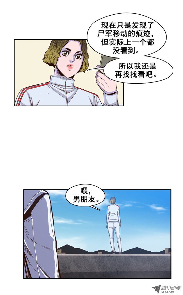 《亡灵之王》漫画 033话