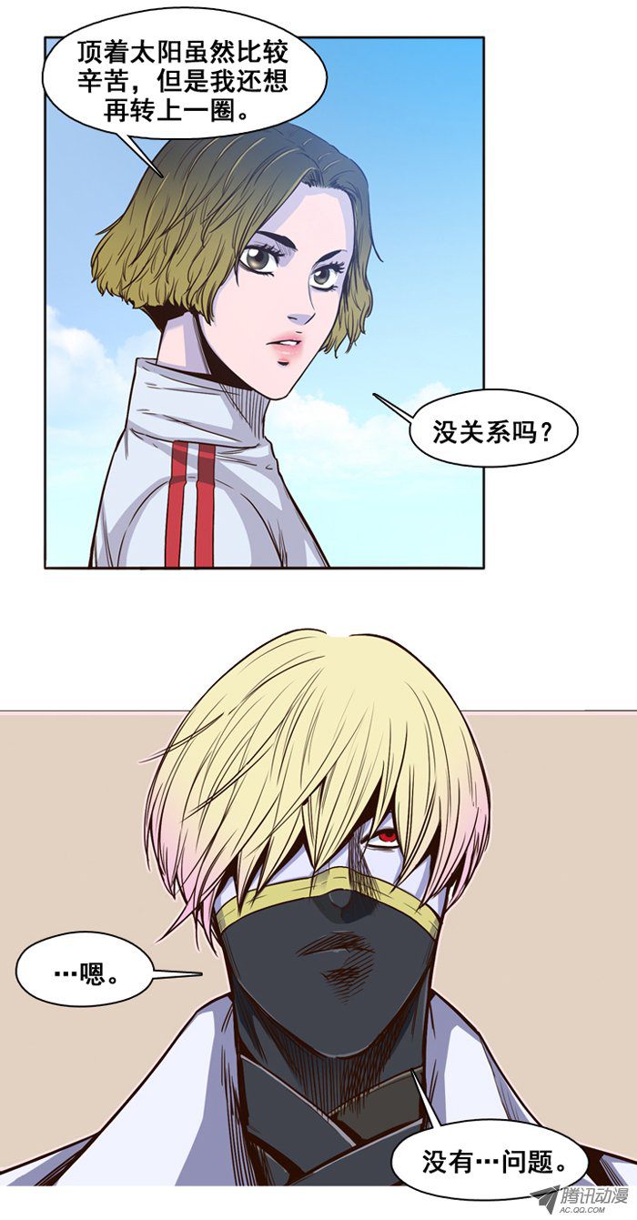 《亡灵之王》漫画 033话