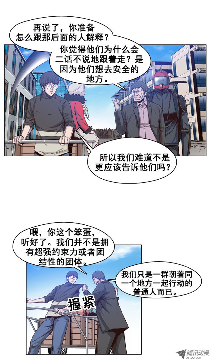 《亡灵之王》漫画 034话