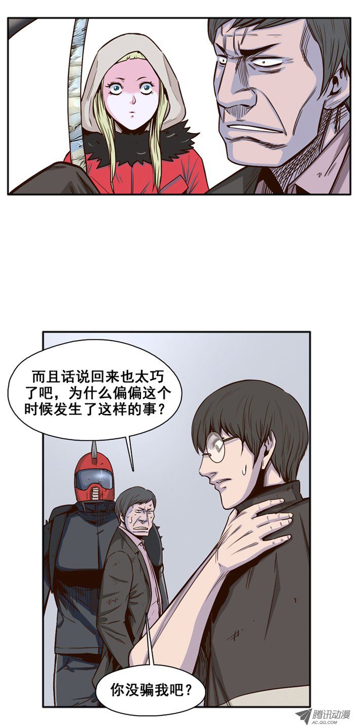 《亡灵之王》漫画 034话