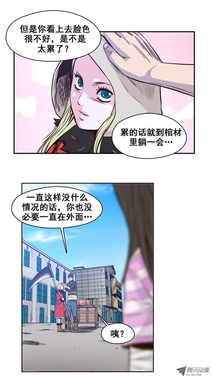 《亡灵之王》漫画 034话