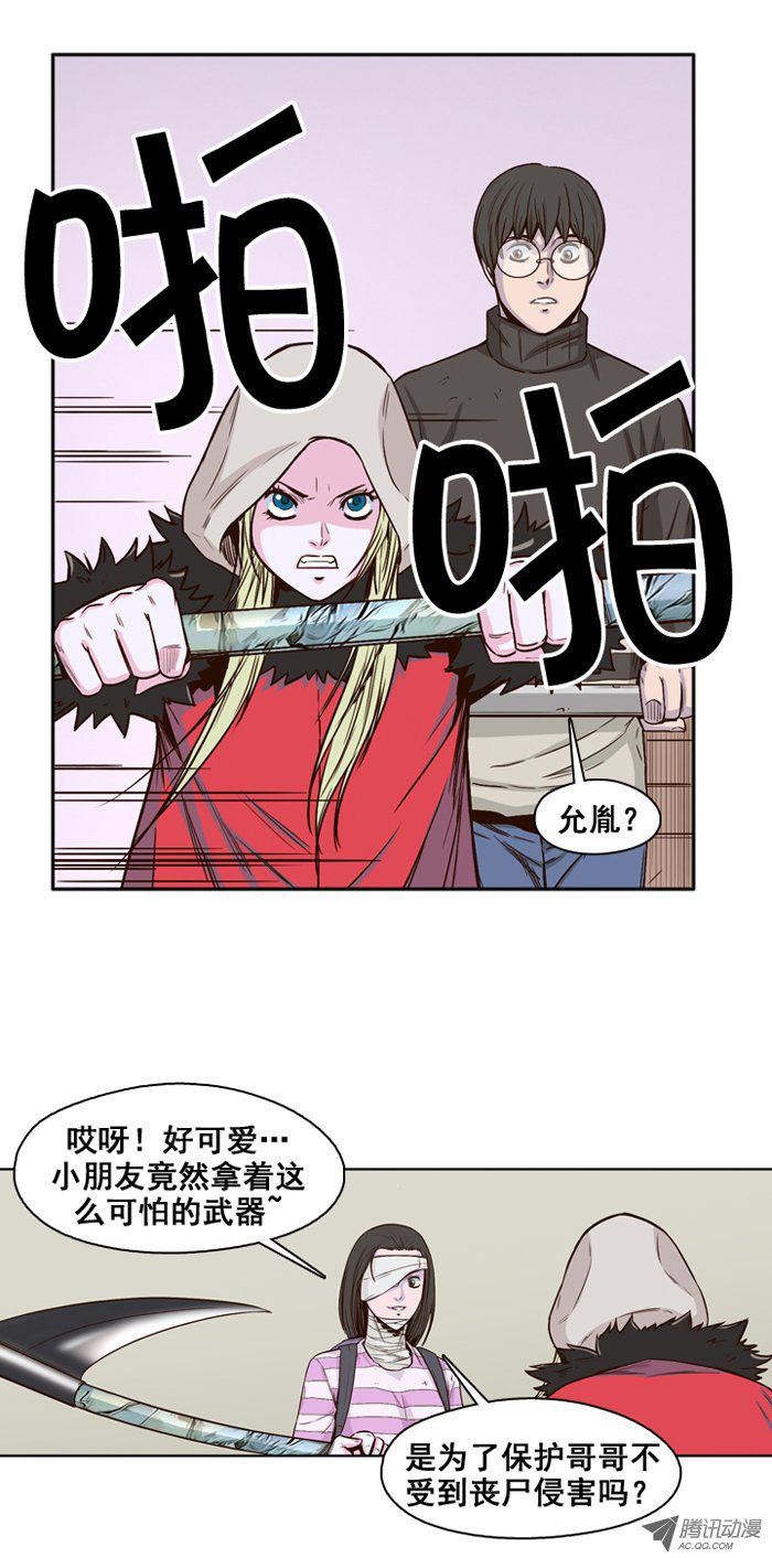 《亡灵之王》漫画 035话