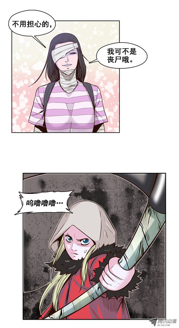 《亡灵之王》漫画 035话