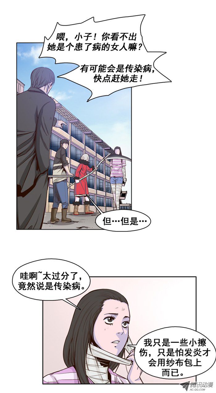 《亡灵之王》漫画 035话