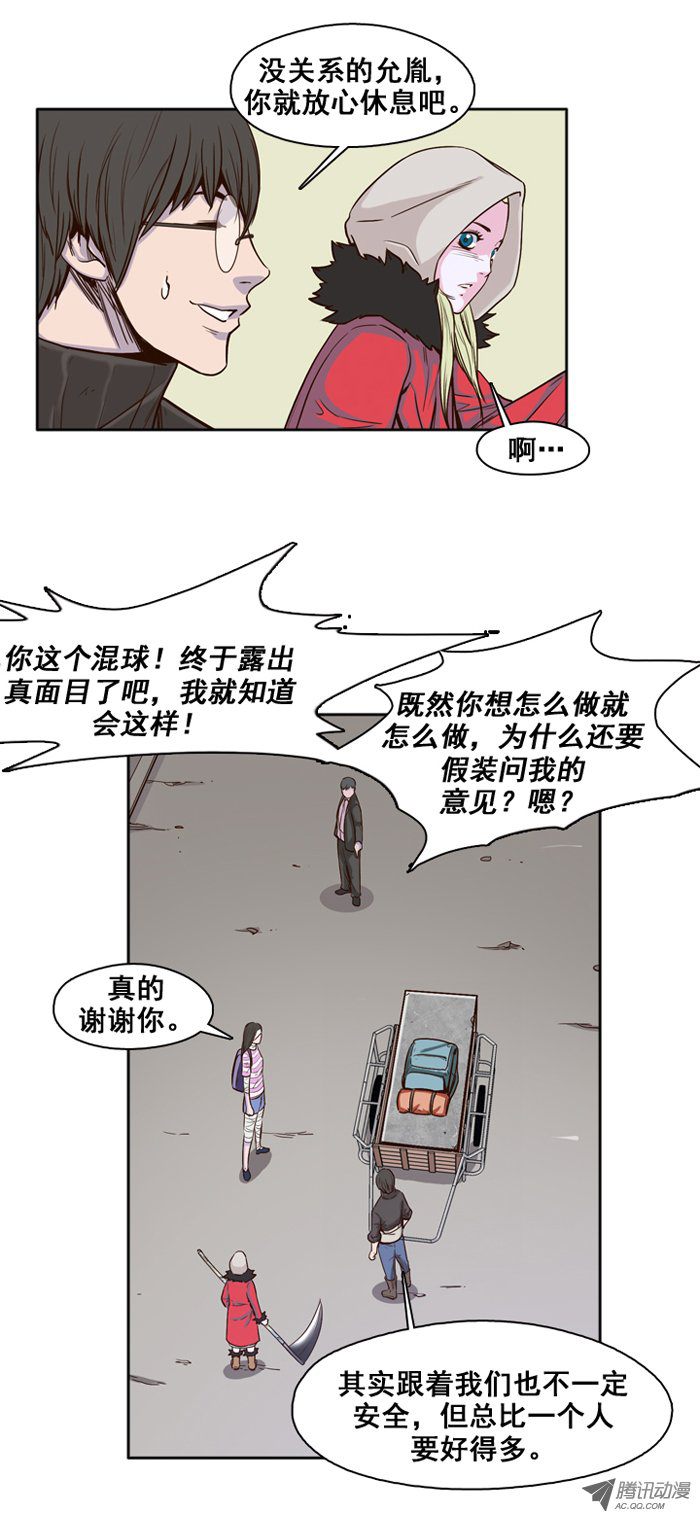 《亡灵之王》漫画 035话