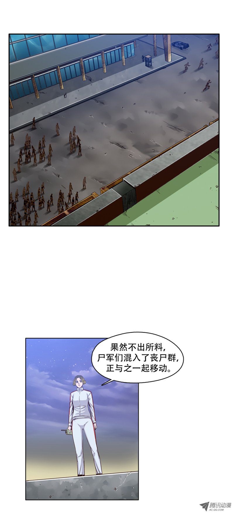 《亡灵之王》漫画 036话