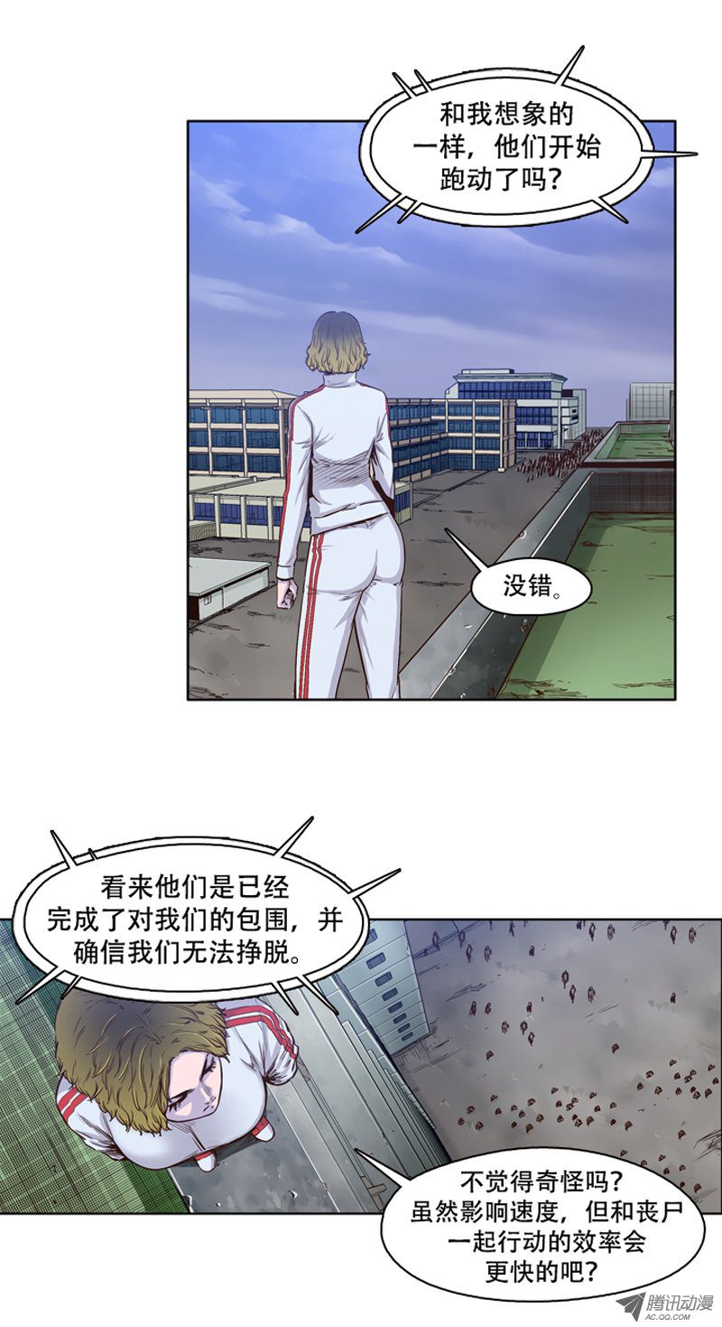 《亡灵之王》漫画 036话