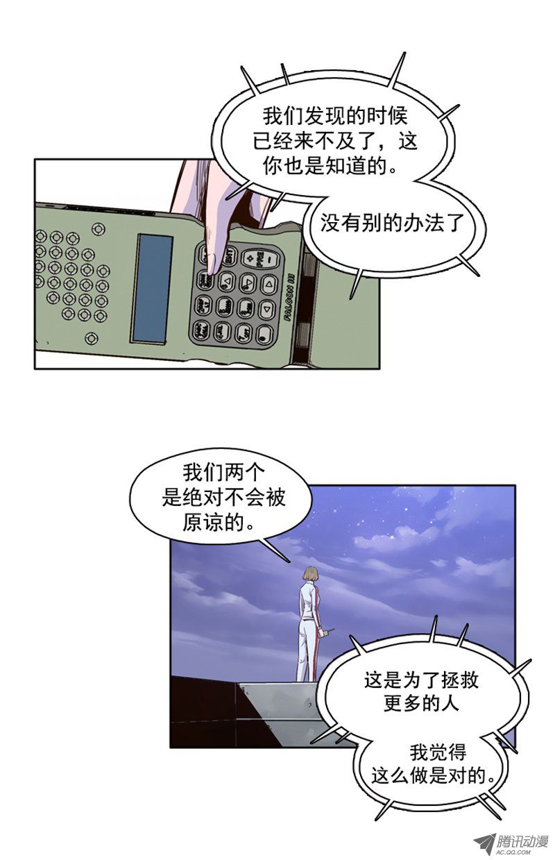 《亡灵之王》漫画 036话