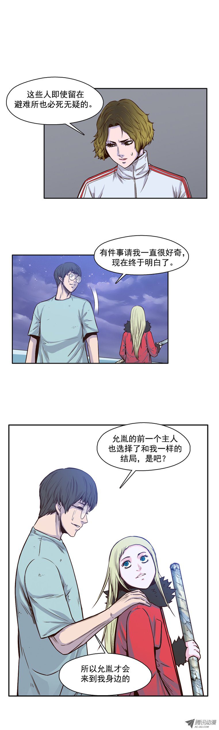 《亡灵之王》漫画 037话