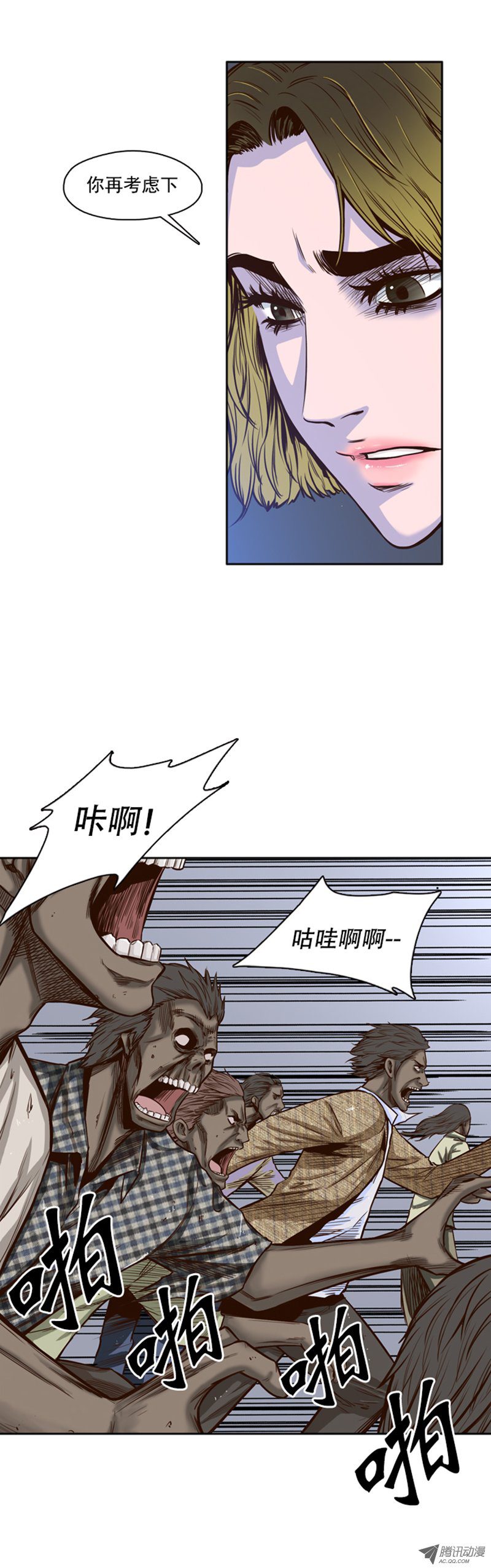 《亡灵之王》漫画 037话