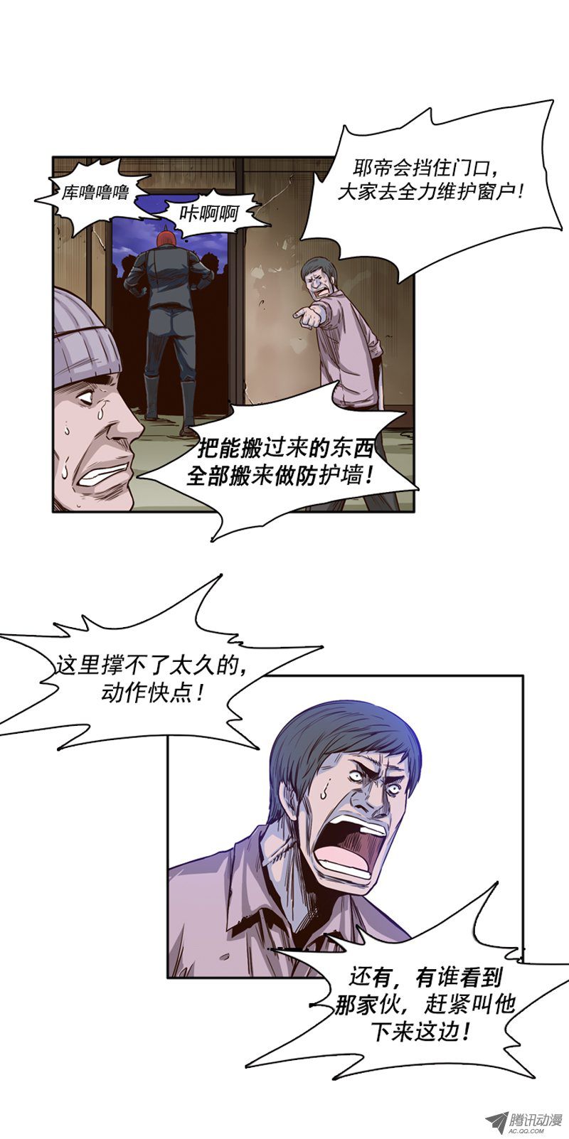 《亡灵之王》漫画 038话