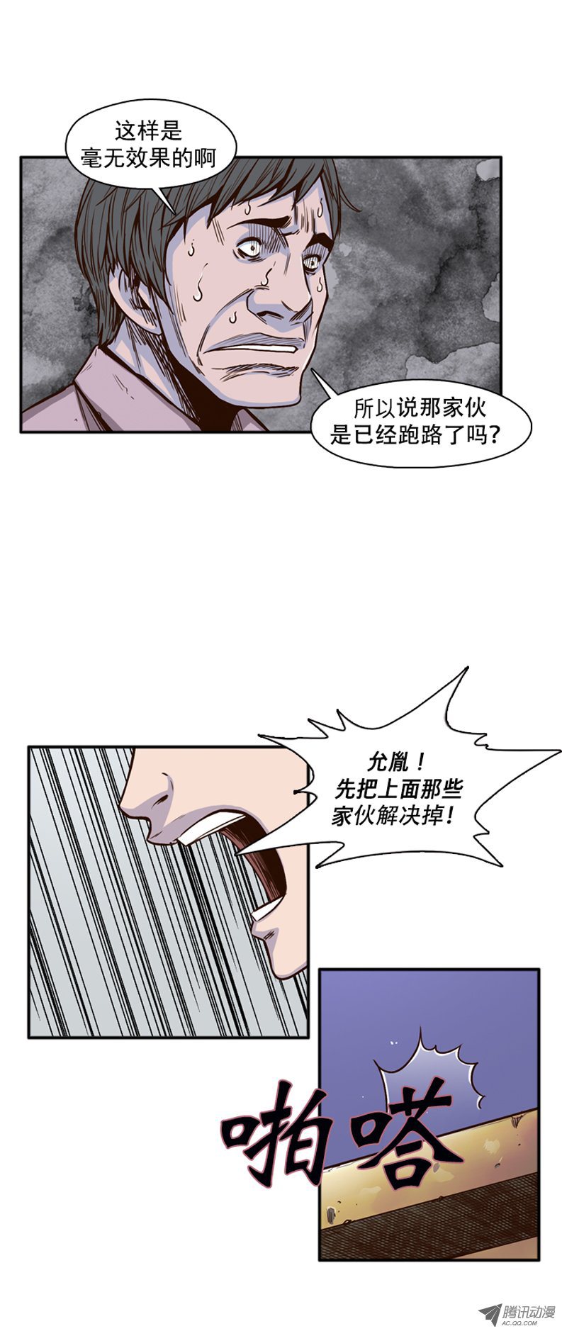 《亡灵之王》漫画 038话