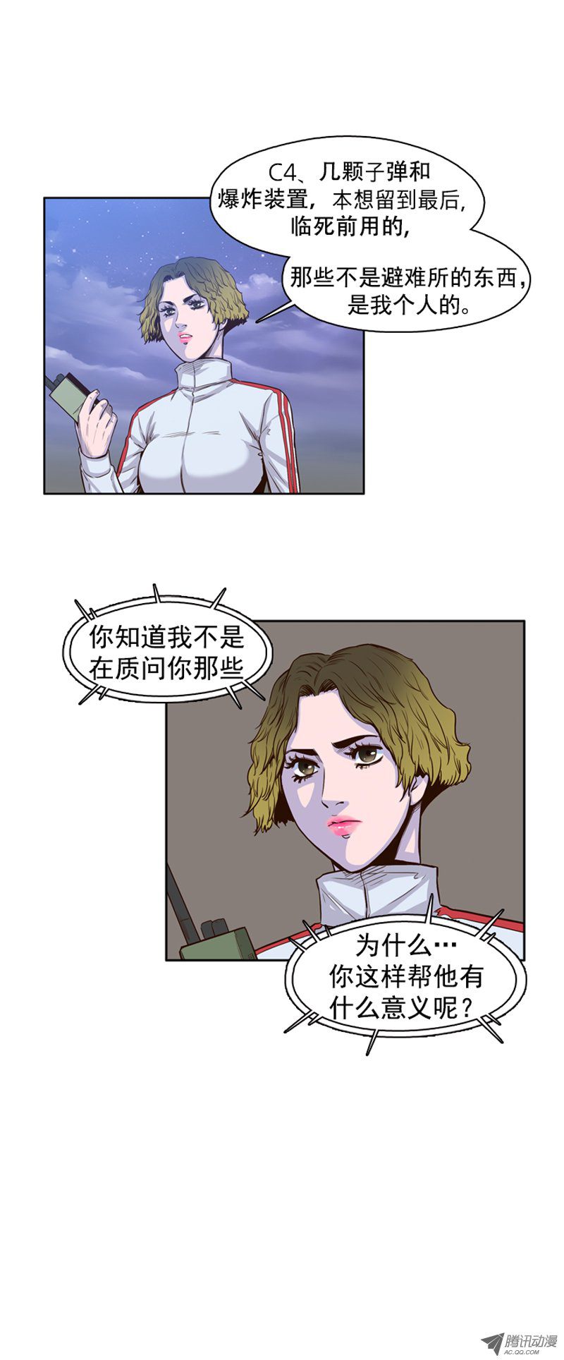 《亡灵之王》漫画 038话