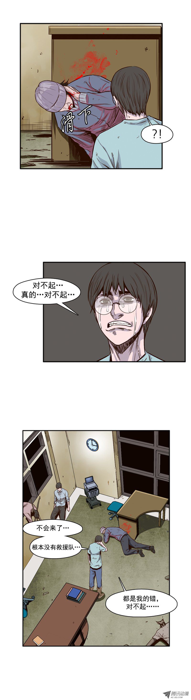 《亡灵之王》漫画 039话