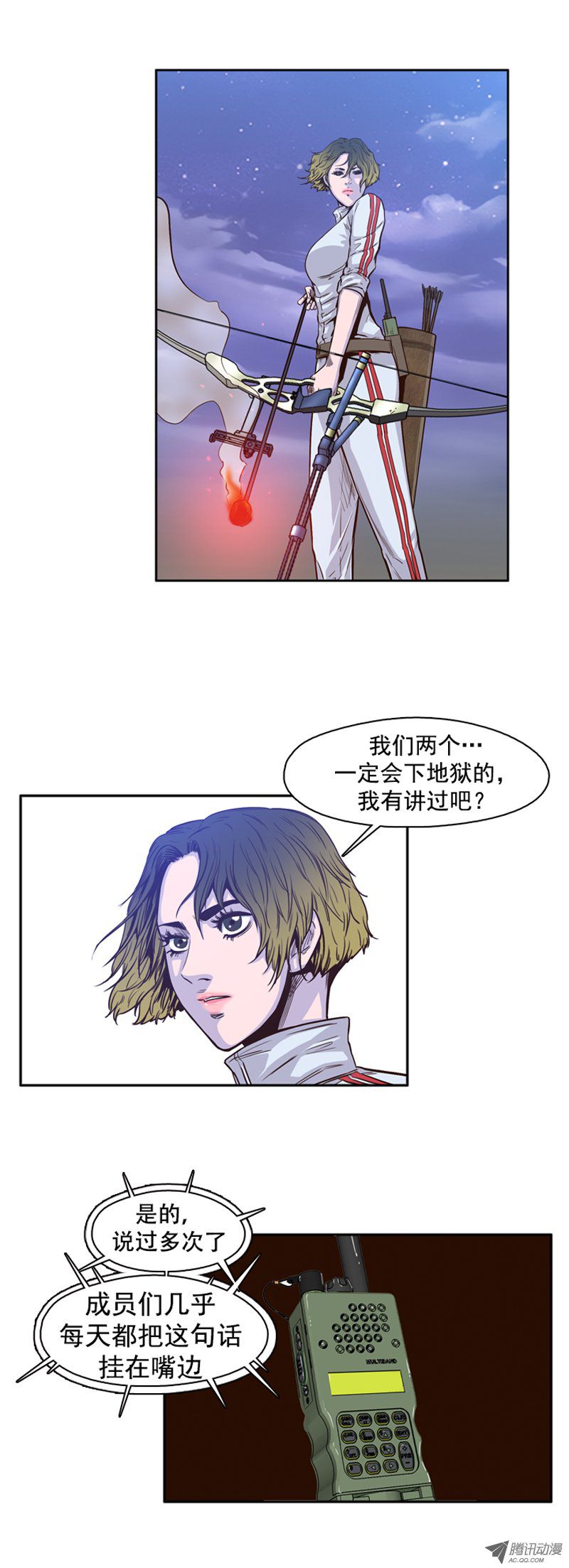 《亡灵之王》漫画 039话