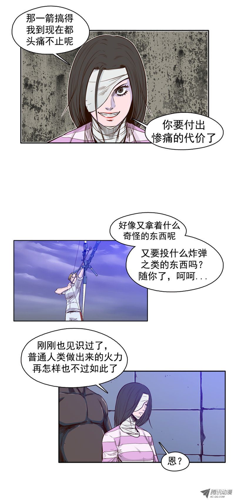 《亡灵之王》漫画 039话