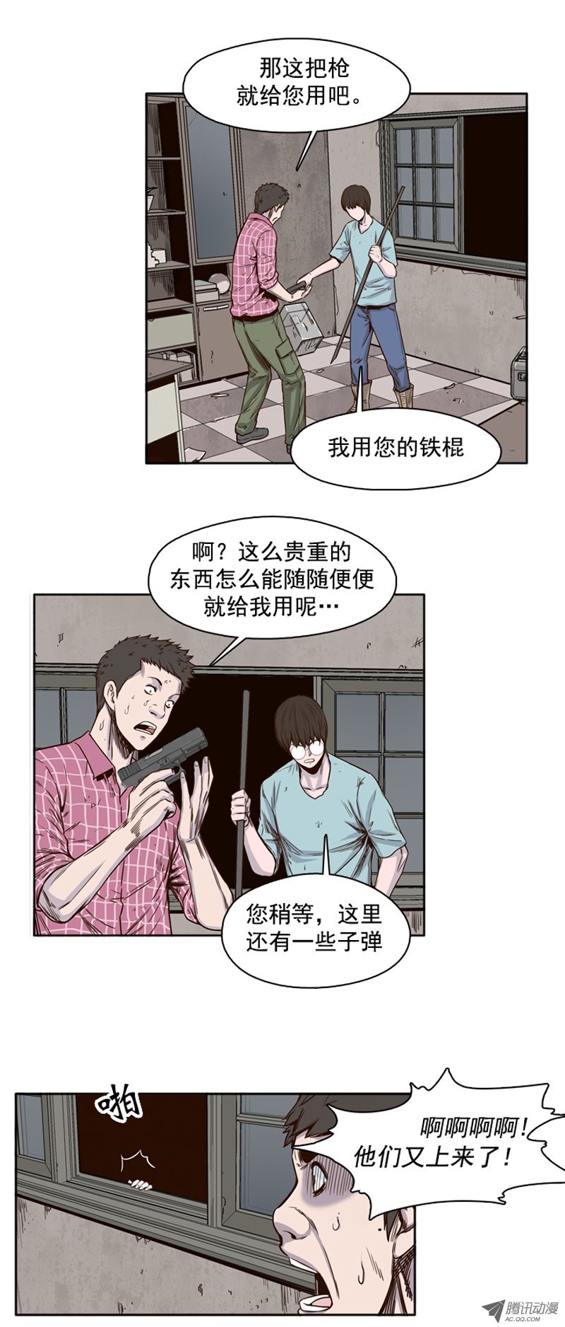 《亡灵之王》漫画 039话