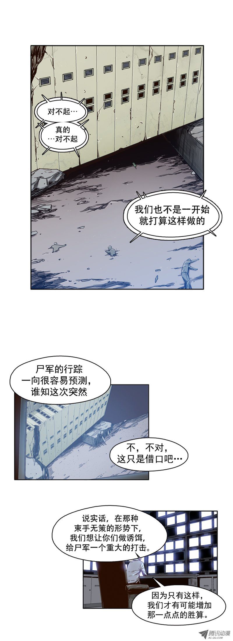 《亡灵之王》漫画 040话