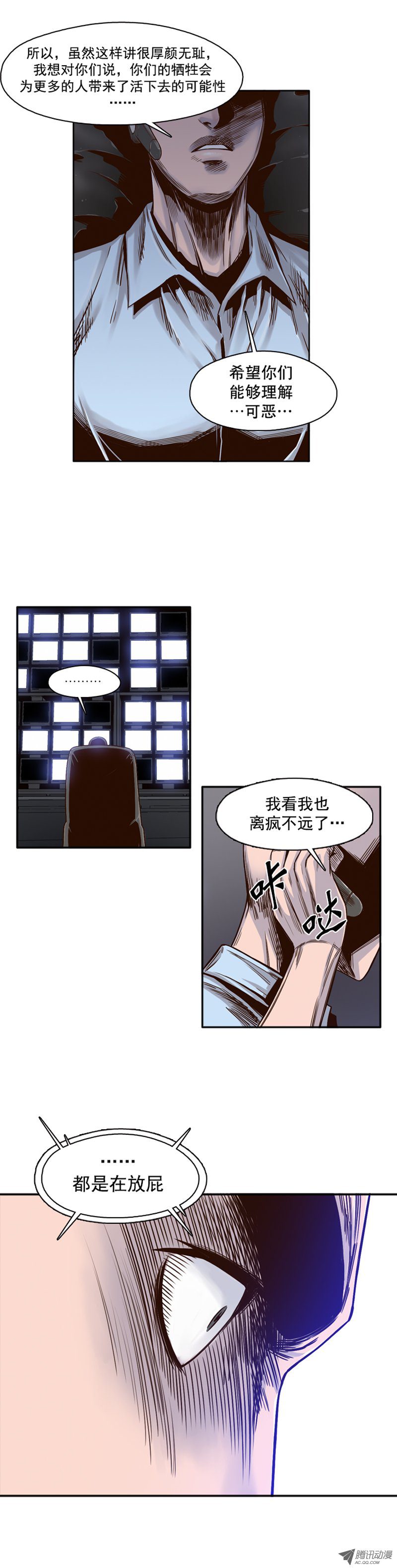 《亡灵之王》漫画 040话