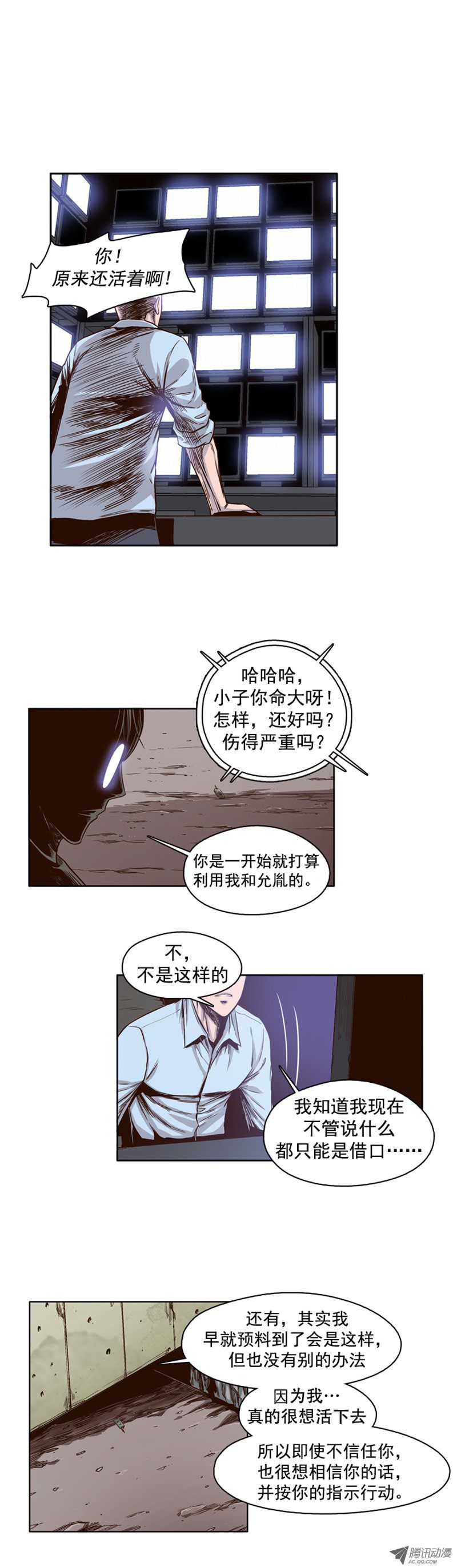 《亡灵之王》漫画 040话