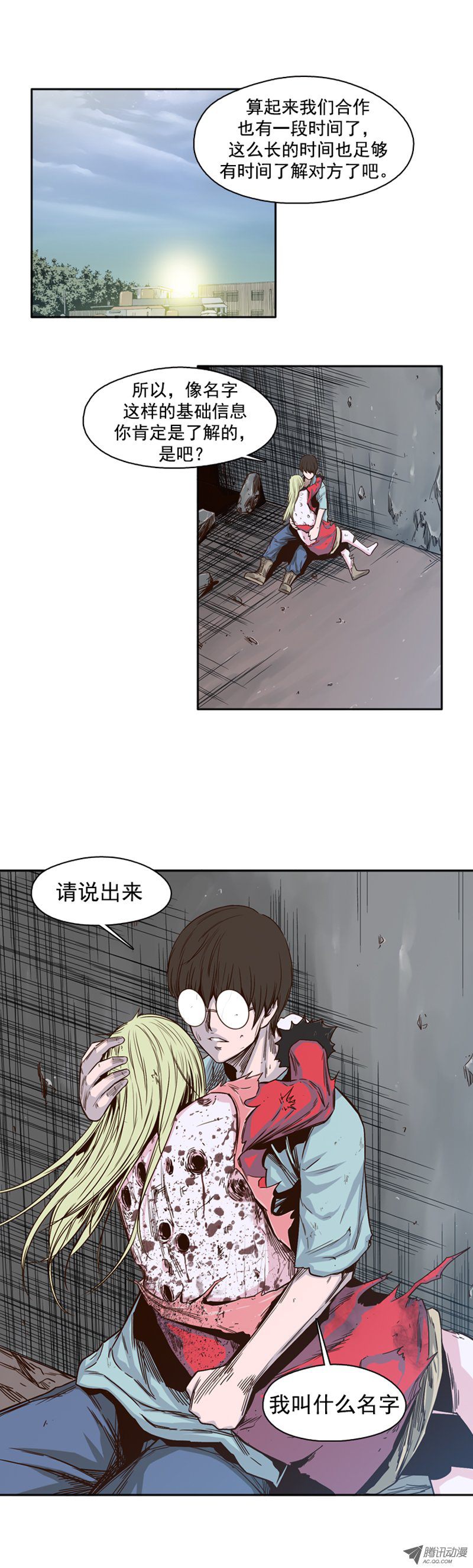 《亡灵之王》漫画 040话