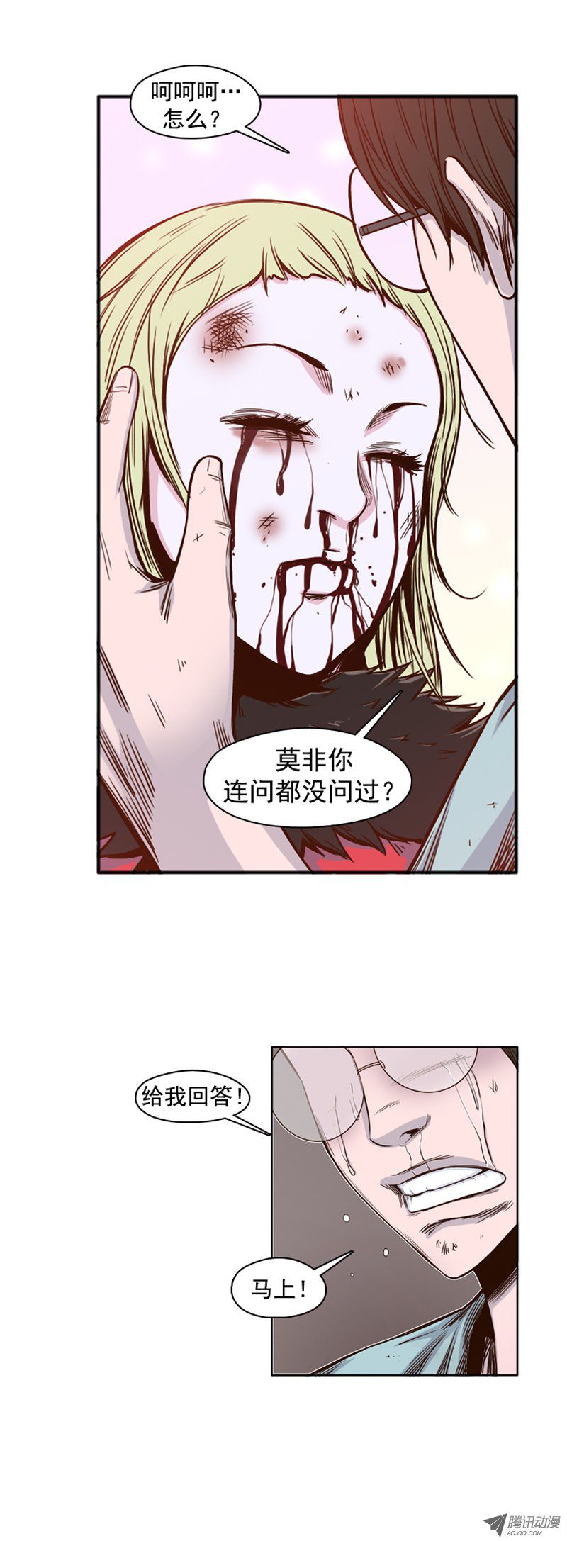 《亡灵之王》漫画 040话