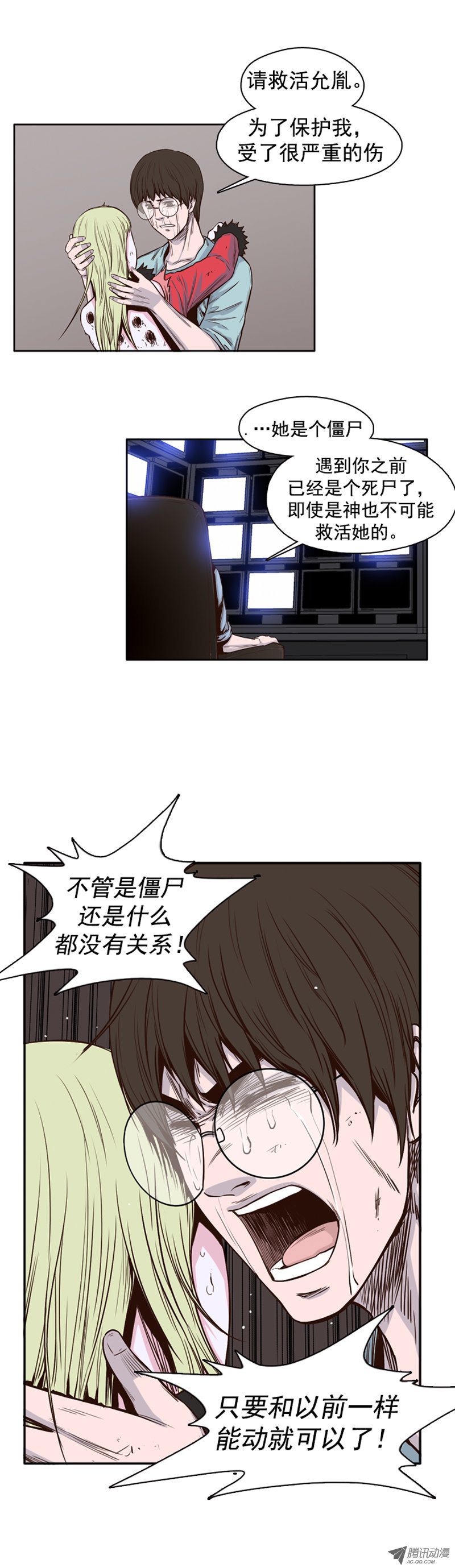 《亡灵之王》漫画 040话