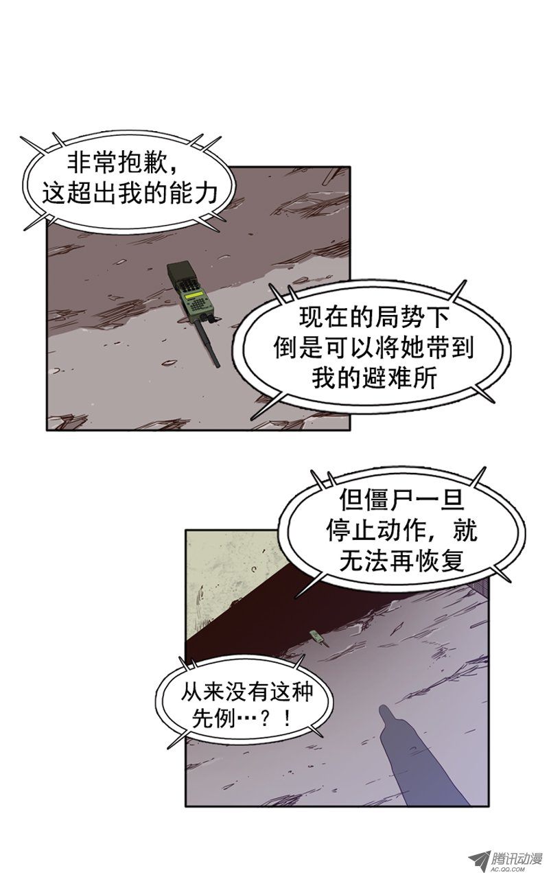 《亡灵之王》漫画 040话