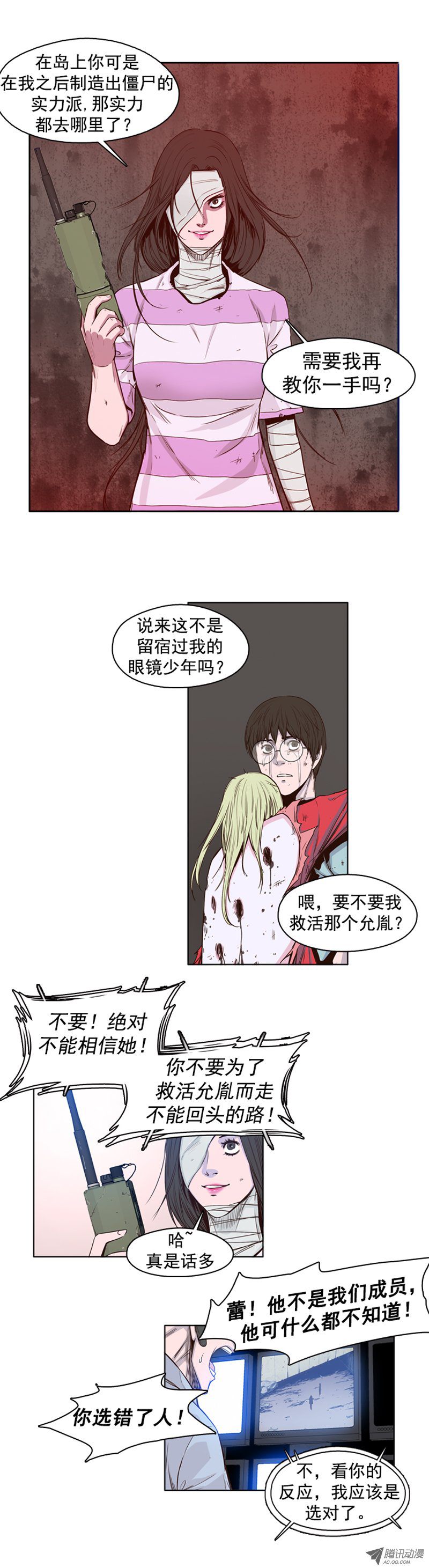 《亡灵之王》漫画 041话