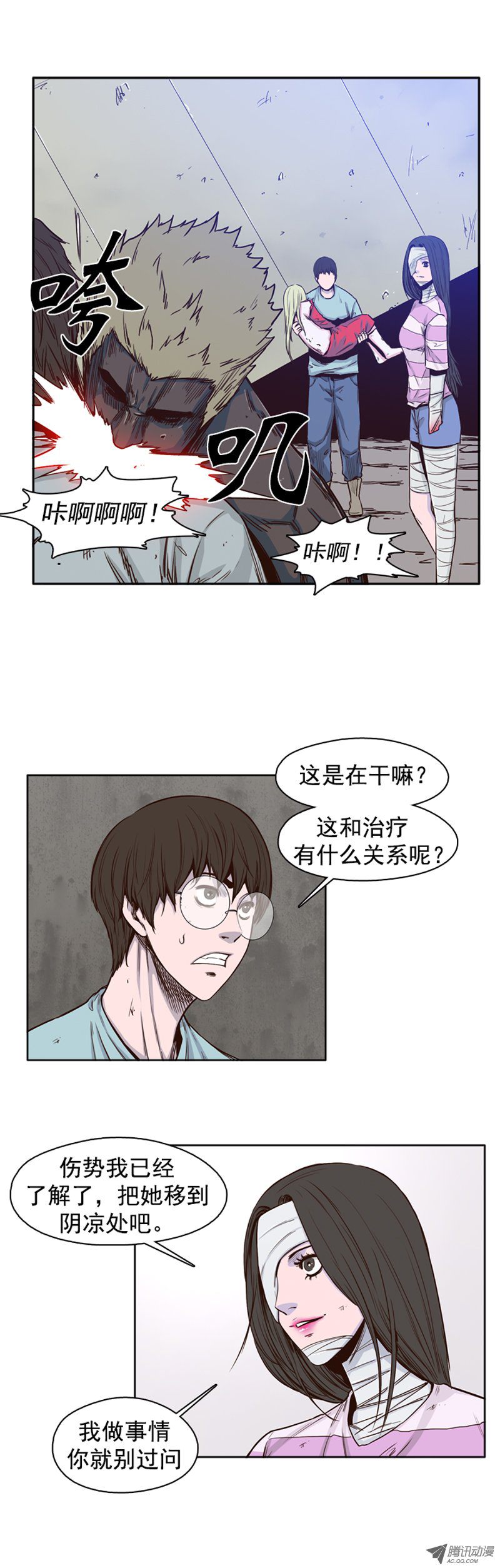 《亡灵之王》漫画 041话