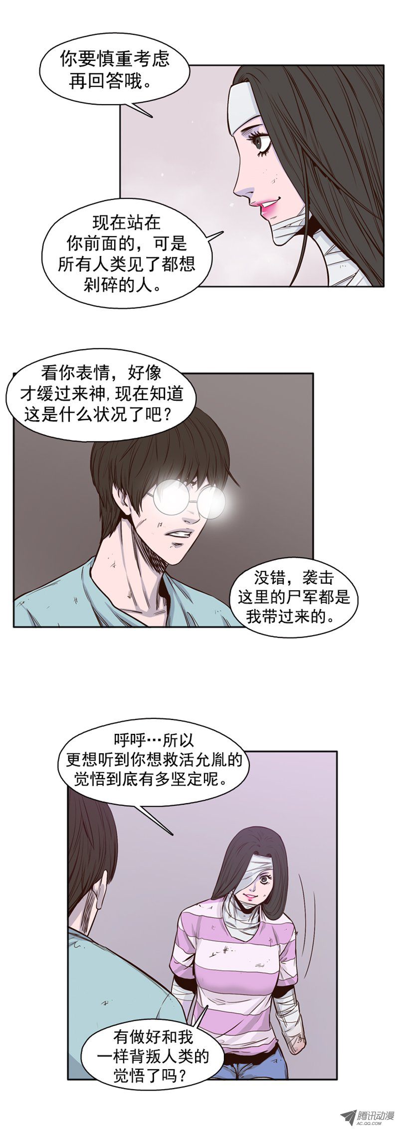 《亡灵之王》漫画 041话