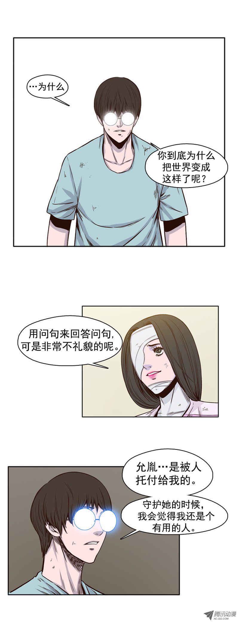 《亡灵之王》漫画 041话