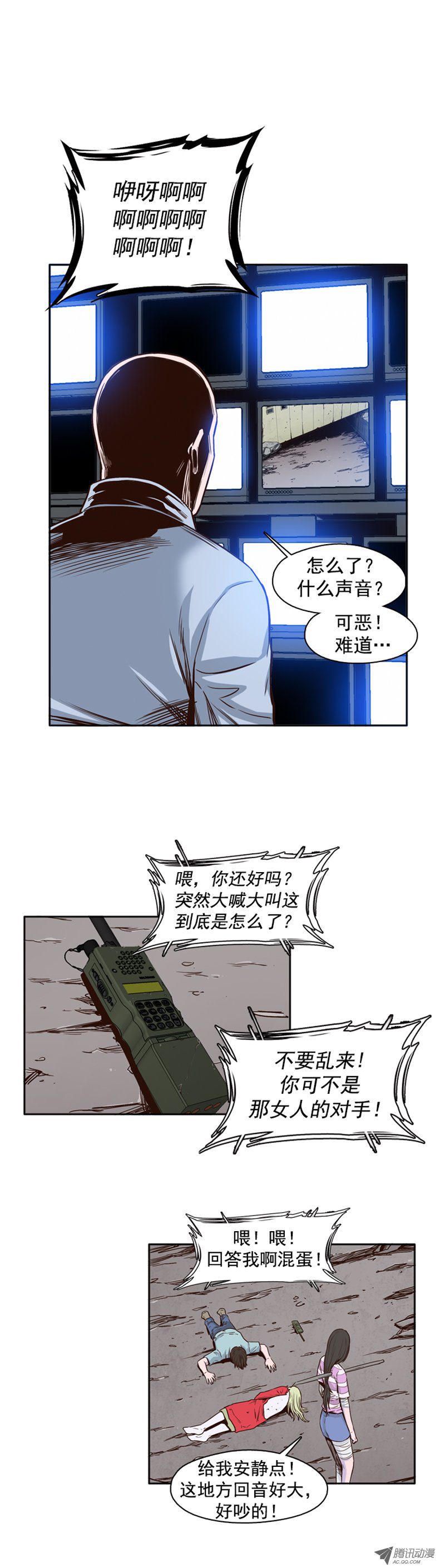 《亡灵之王》漫画 041话