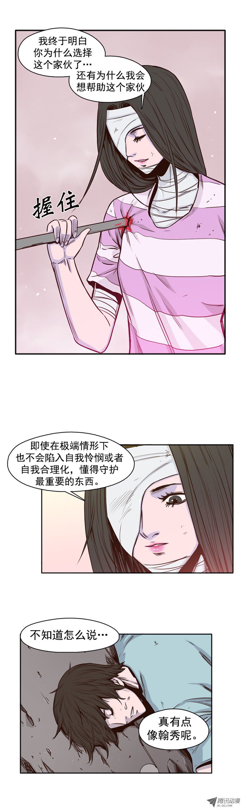 《亡灵之王》漫画 041话