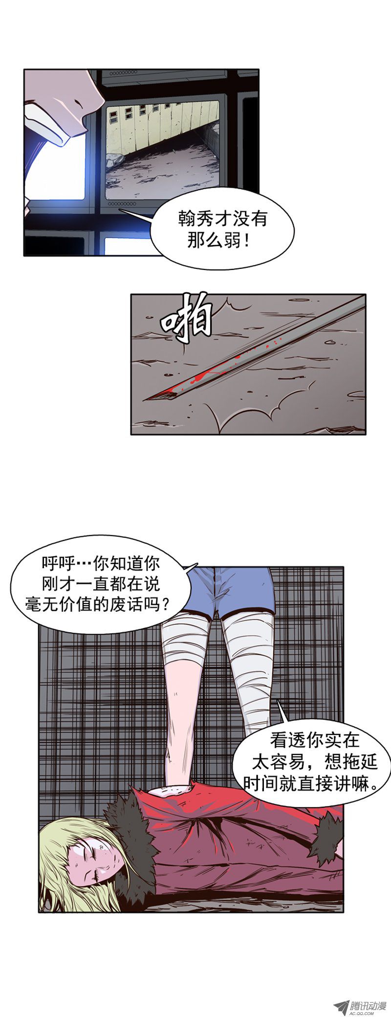 《亡灵之王》漫画 041话