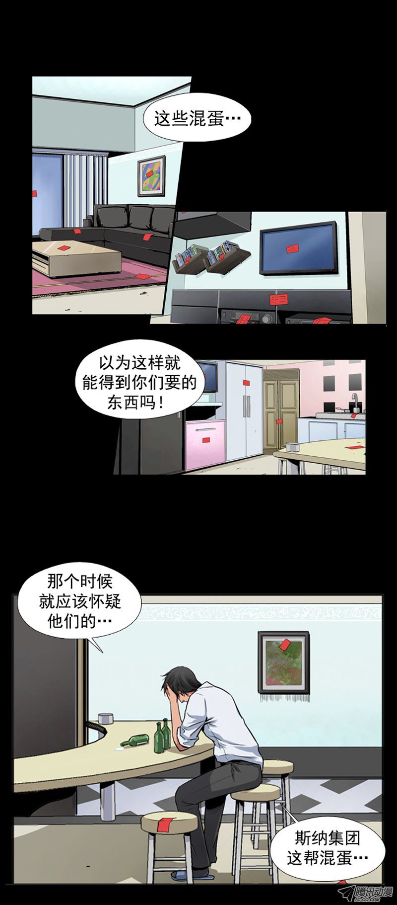 《亡灵之王》漫画 042话