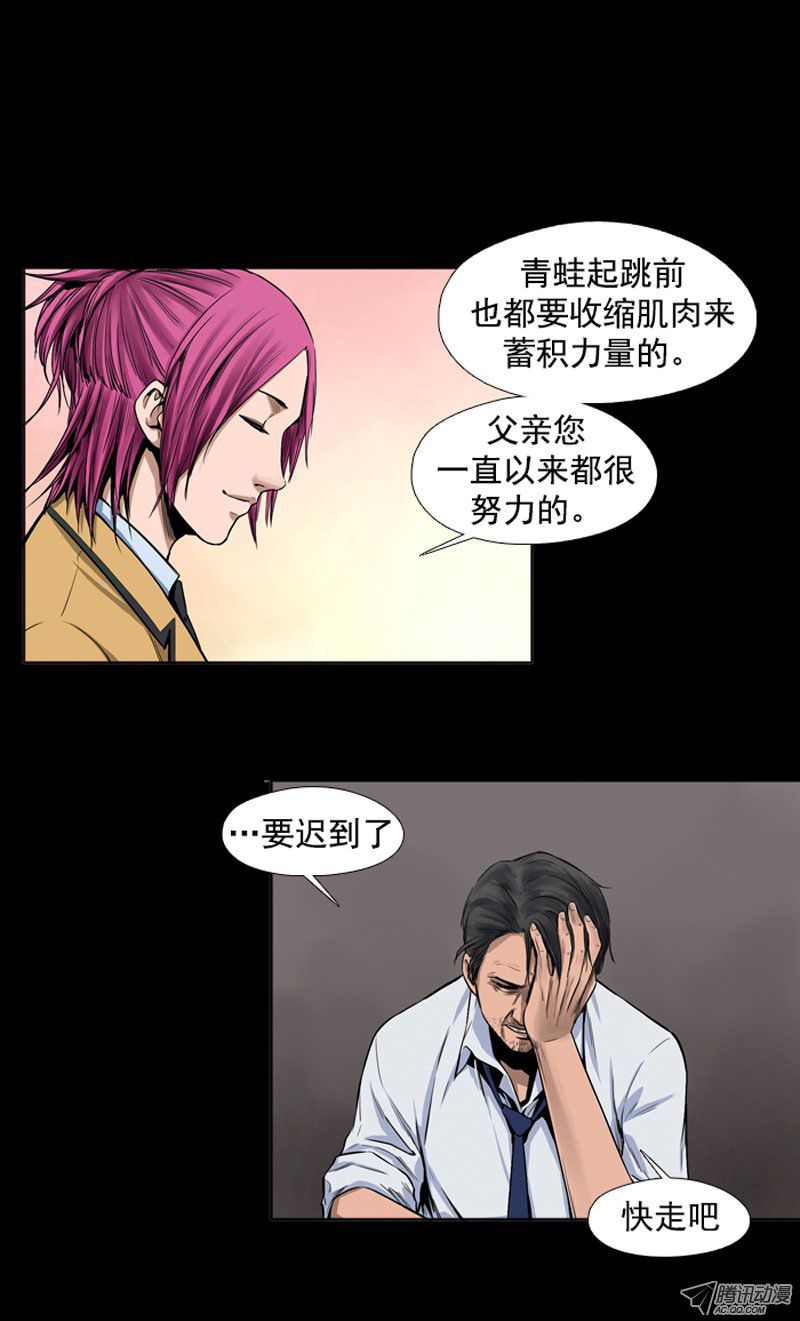 《亡灵之王》漫画 042话