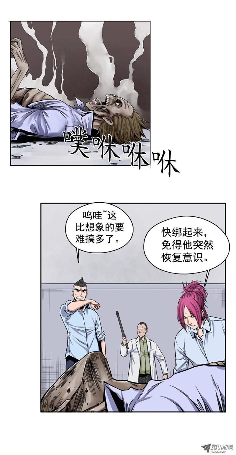 《亡灵之王》漫画 043话