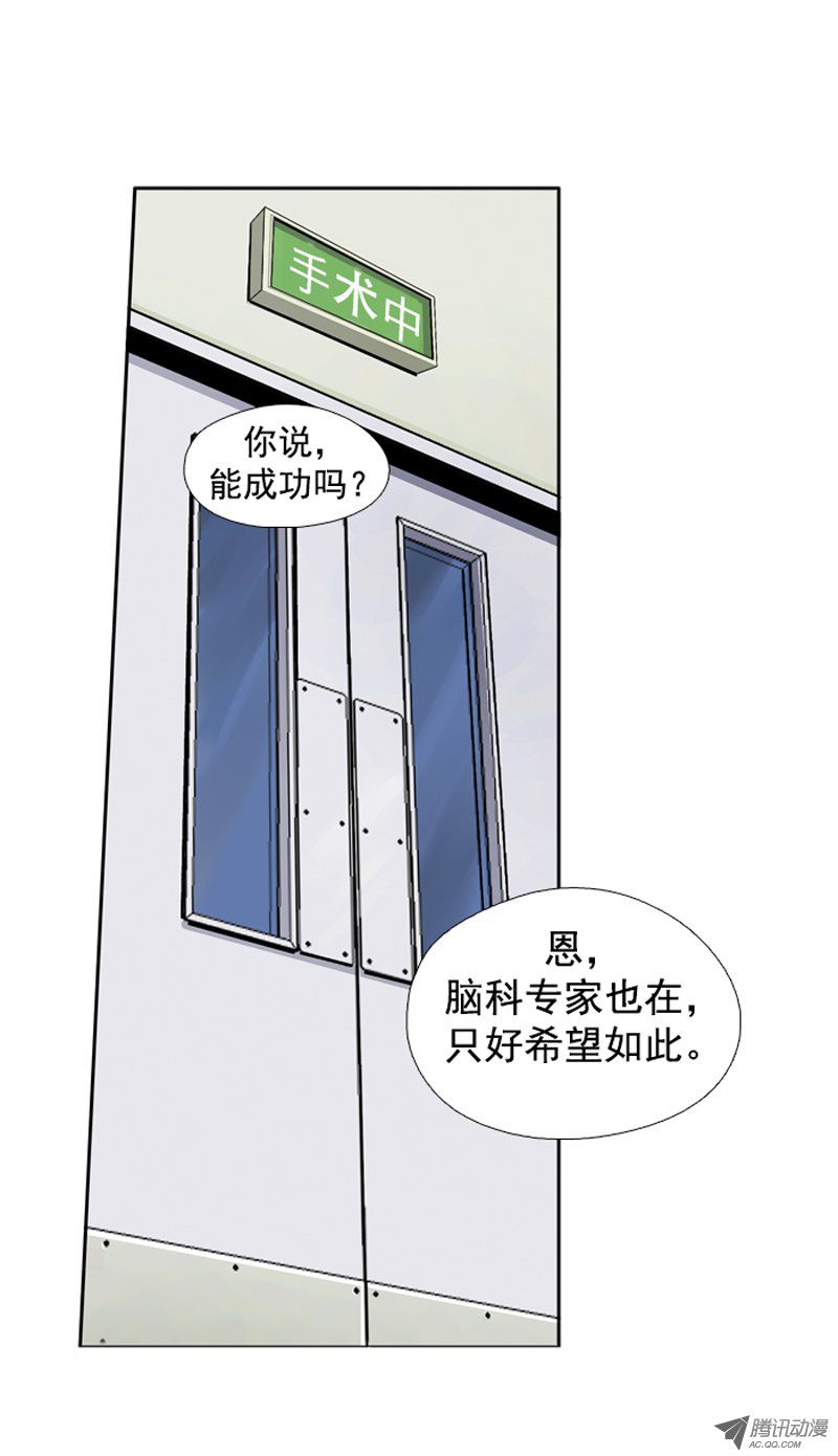 《亡灵之王》漫画 043话