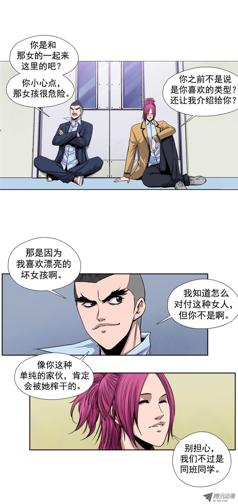 《亡灵之王》漫画 043话