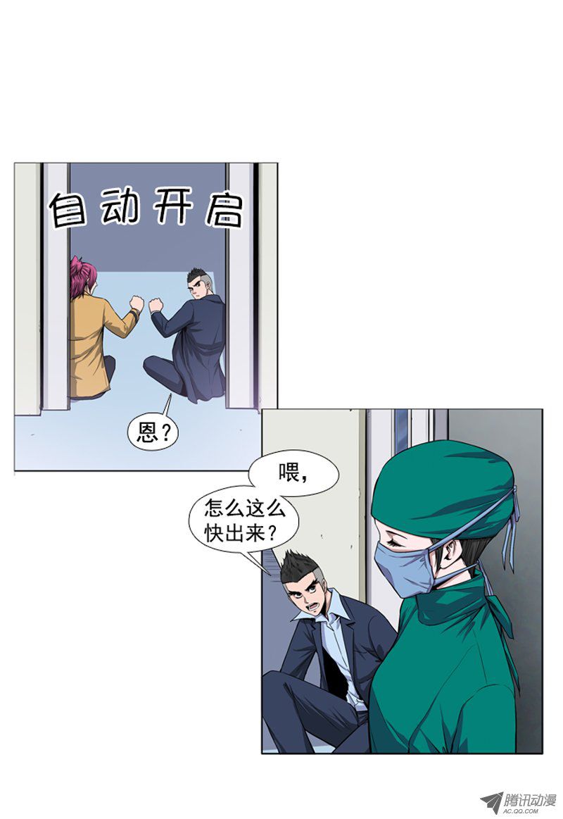 《亡灵之王》漫画 043话